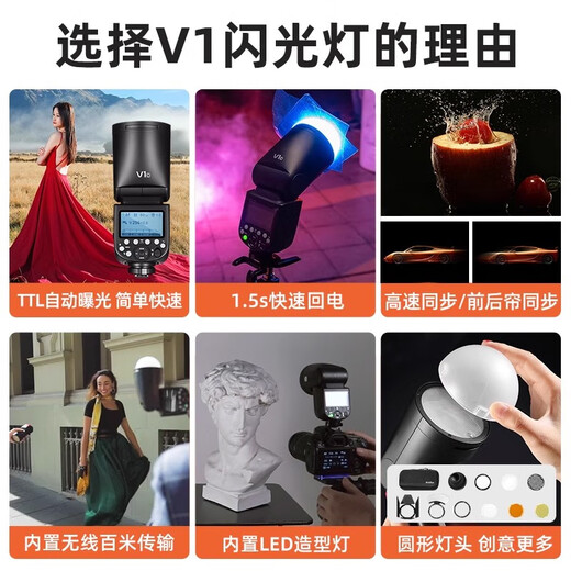 Godox V1 flash SLR camera outdoor camera top light lithium battery high-speed TTL photography hot shoe light portable pocket light (Sony version)