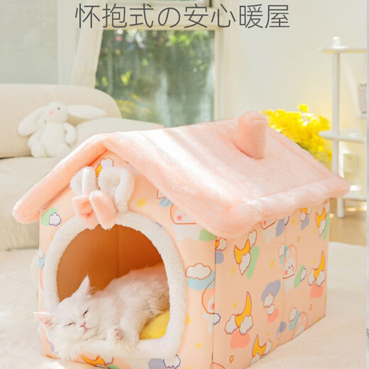 神经猫（shenjingmao）猫窝四季通用房子型幼猫冬天保暖网红猫屋狗窝小型犬可拆洗宠物床 兔子门帘房子窝 L-【适合30斤内或多只猫咪】