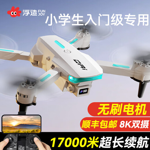 Jingtao Drone детского дистанционного управления самолетом аэрофотосъемка аэрофотоснимка высокой четкости ученики начальной школы Small Model Helicopter Boy Toy B [батарея Drone * 1 + сумочка] Одно клик управляю
