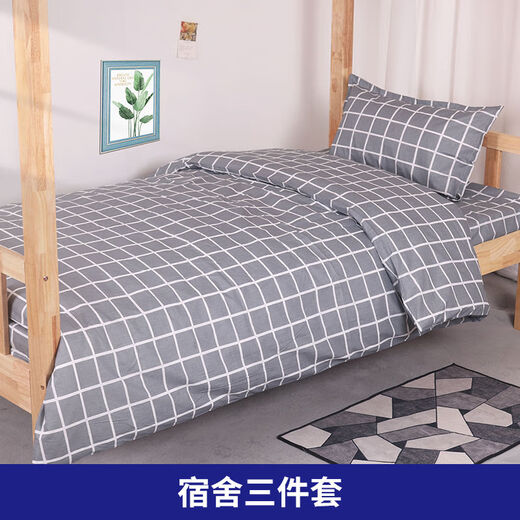 Yicai Butterfly [First Single Reduction] Student Four-Piece Set Door Boys Cotton Door Three-Piece Set for School Door Accommodation Bed Gray White Grid Dormitory Cover 150*210