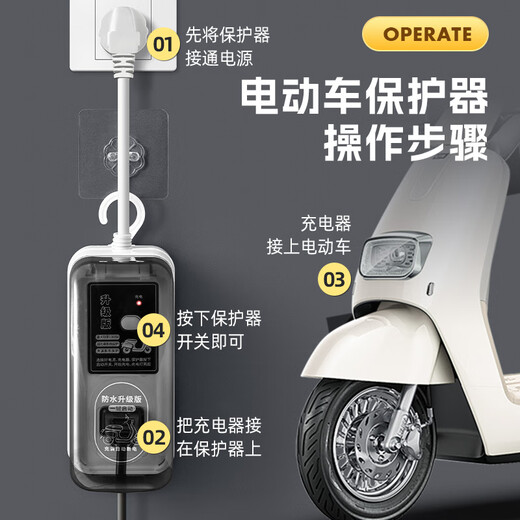 阿乐乐可 【国标20米防水款】电动车充电保护器/充满自动断电/防止过充/防火阻燃/插线板插排接线板