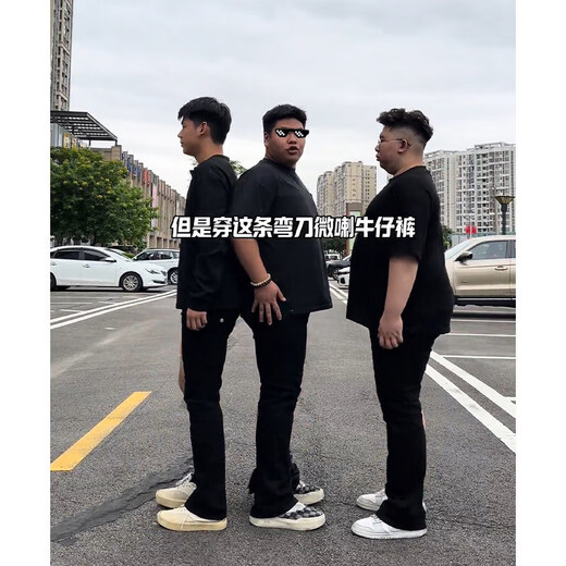 Sijin Fatty Large Size Scissor Jeans Men's Big Butt Slim Vibe Pants American High Street Loose Large Size Micro Flag Pants Black 4XL Suitable for 180-200Jin [Jin equals 0.5 kg]