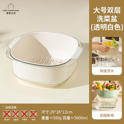Modern Housewife Sink Basin Drain Basket Home Kitchen Double Layer Sink Basket Filter Water Wash Basin Living Room Fruit Plate Transparent White-Double Layer Sink Basin-Large-5L