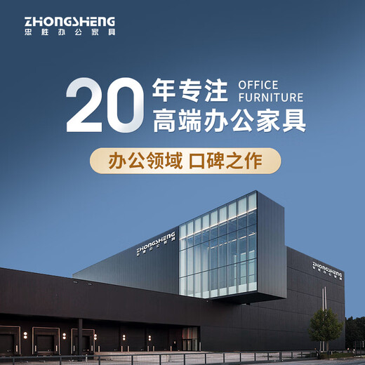 Zhongsheng Office Furniture Boss Desk President's Desk Chinese Style Chairman Wood Veneer Office Boss Desk Manager Desk Executive Desk Supervisor Desk Long Coffee Table 1400*700*450 Regular