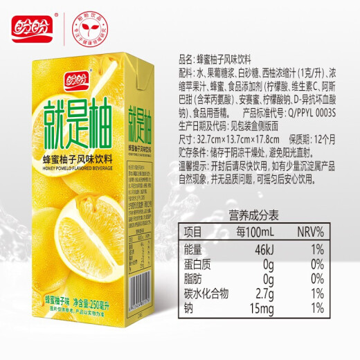 Panpan is pomelo honey grapefruit flavored juice drink 250ml*24 boxes of fruity flavored beverage plant beverage full box