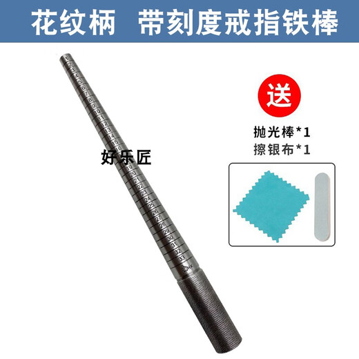 Ring rod ring ring size measurement tool Hong Kong code ring shaping rod deformation knocking round repair correction rod pattern handle with scale iron rod free 2