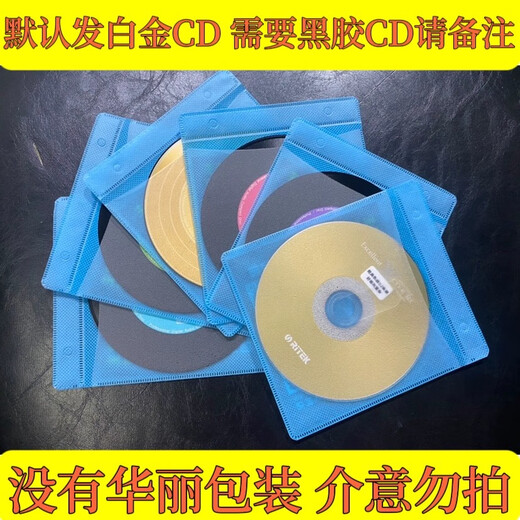DJ Bozifeng Tanz Jiutian Shenzhen 838 Slow Shake Classic Melody Spießwagen Car Car Vinyl Platinum CD USB -Scheibe 3 CD -Scheiben - Spießversion / One Disc etwa 60 Minuten