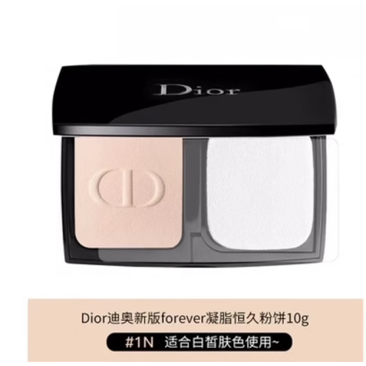 Dior's new version of long-lasting cream setting powder, matte concealer and oil control powder 0N ivory 10g