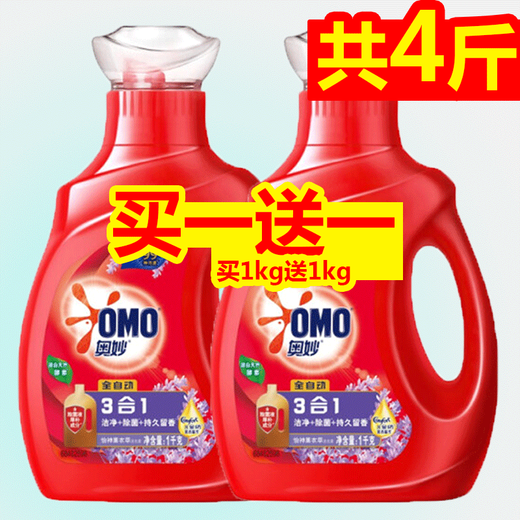 Omiao laundry detergent fully automatic gold-containing spinning essence promotional combination pack with long-lasting fragrance and affordable price for the home. Buy 1kg of lavender and get 1kg = 4Jin Jin is equal to 0.5kg