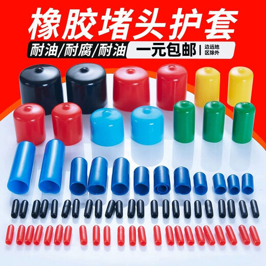 Customized rubber sleeve, rubber cap, plastic pipe plug, thread protection sleeve, screw thread, anti-collision, silicone sealing soft, light green inner diameter 70mm (black)