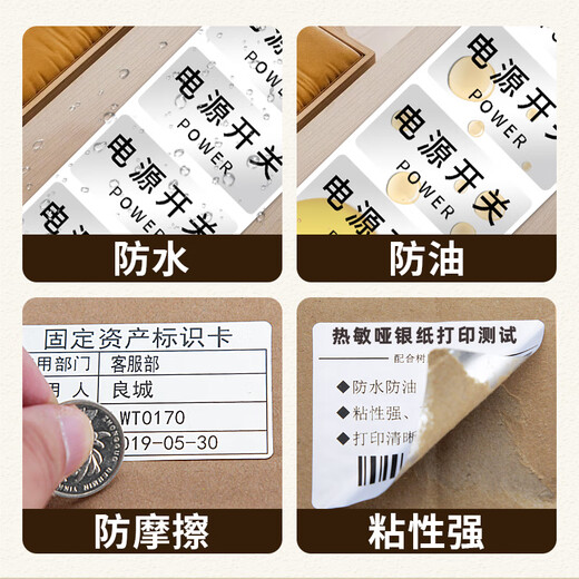 昕维热敏亚银纸标签纸60*40 30 20 70X50 80 90 100不干胶条码打印机三防水防油五防撕不烂哑银色贴纸 40*30*690张横版（间距6mm）