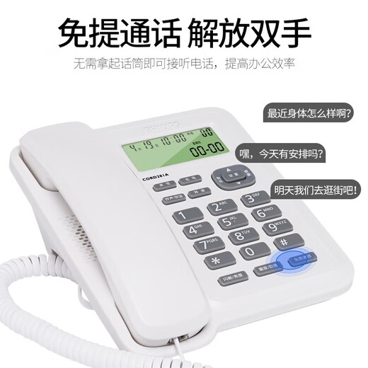 Philips (PHILIPS) corded telephone landline landline office home dual interface battery-free hands-free call CORD281A white