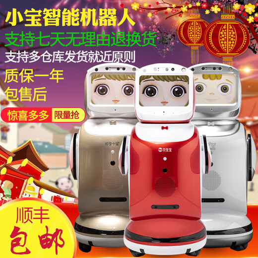 立米星空大型人工智能AI机器人小宝迎宾接待送餐生日礼物儿童早教小学初中高中家用商用一体家庭教育陪伴 黄色