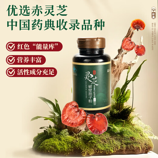 Senshan -Marke Ganoderma lucidum Wandsporenpulverkapsel 0,3 g/Partikel*90 Kapseln*2 Kisten