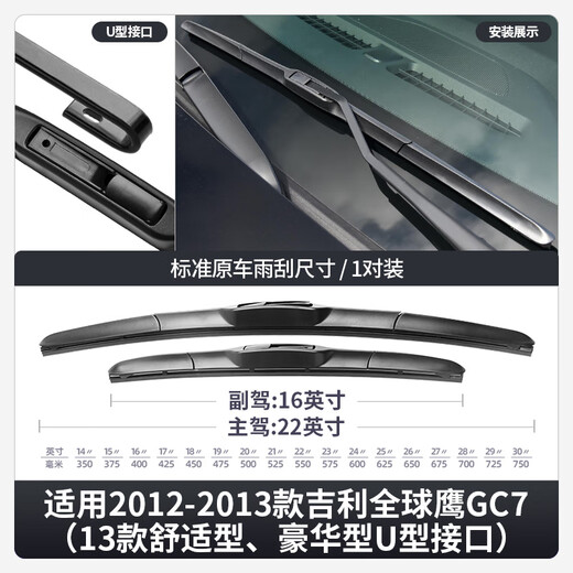 Taoyou eignet sich für Global Eagle GC715 WIPER GC718 Originaler Gummi -Streifen -Vision GC7 GC7 Automotive Wiper Blade Geely GC7/2013 bis 2014 (Double Tail Interface)