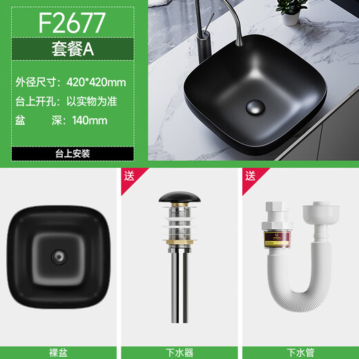 法派斯 法国法派斯家用陶瓷洗手台上盆洗漱台盆简约加深长方形面盆F2679 【F2677星空黑】套餐A:裸槽