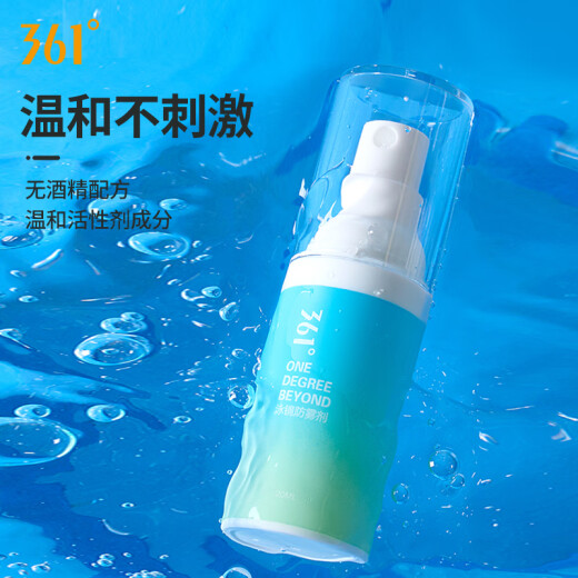 361°泳镜防雾剂游泳眼镜防起雾喷雾剂防水高清近视镜片防雾喷剂 粉蓝渐变6630