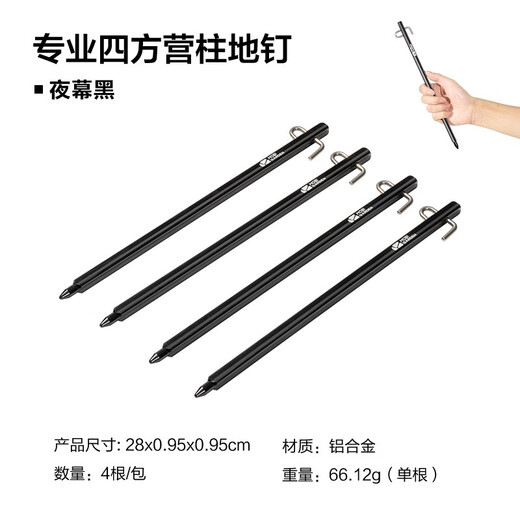 MOBIGARDEN ground nails, outdoor camping aluminum alloy ground nails, extended canopy tent windproof nails, professional square camp poles, night black (pack of 4)