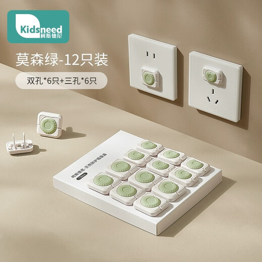 Kidsneed socket anti-child electric shock protective cover baby plug safety plug baby power switch plug hole cover V0 flame retardant roulette lock Mawson Green-12 pieces