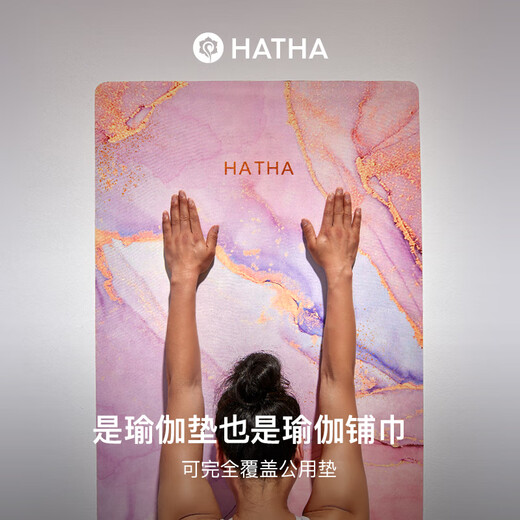 哈他专业瑜伽垫瑜伽铺巾毯1.5mm 橡胶防滑麂皮绒健身垫 便携可折叠