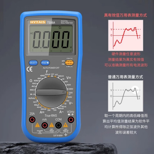 HYTAIS泰圣DT9205高精度电子数显万能表电工维修万用电表防烧带自动保护 DT9205 标配