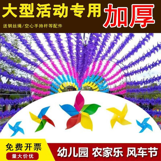 风车装饰户外旋转幼儿园小风车六一景区悬挂塑料风车串玩具风车 加厚四纯27cm/100个+30M钢绳混发