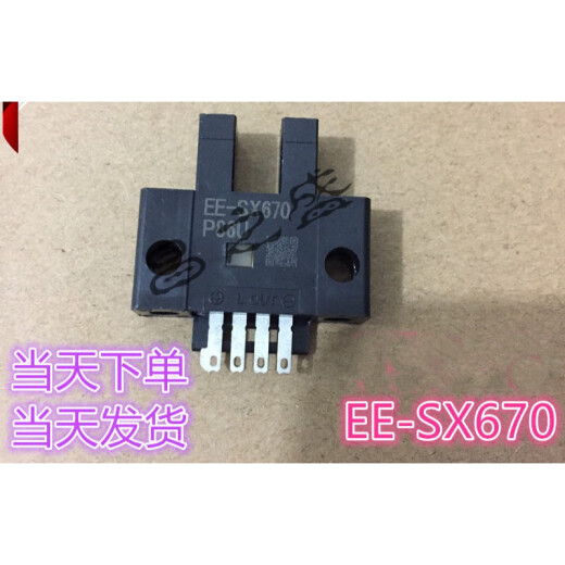 光电感应器EE-SX670EE-SX671EE-SX672RSX673AEE-SX67 EE-SX674P