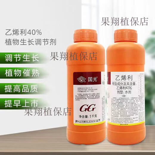 Guoguang 40% ethephon ripening agent tomato banana mango rice persimmon ripening pesticide plant growth regulator 500g (5 bottles)