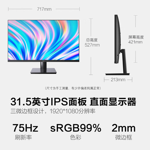 HKC 31.5英寸 IPS屏幕 滤蓝光不闪屏 广色域 三面微边可壁挂 节能认证 商务办公台式电脑显示器 V3218
