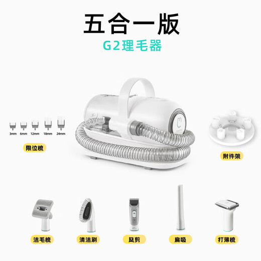 Mao Mama pet hair trimmer multi-functional shaver electric clipper for cats and dogs special combing and suction brushing tool G2 five-in-one hair trimmer