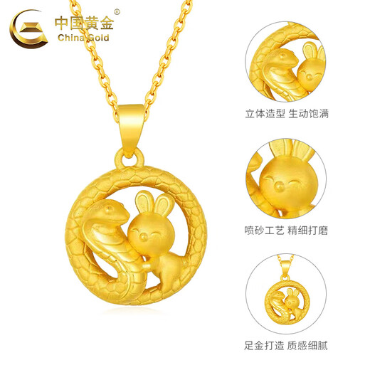 China Gold (CHINA GOLD) Snake Pan Rabbit Gold Pendant Pure Gold Zodiac Snake Necklace Zodiac Snake Necklace Zodiac Year Gold Snake Year Female Commemorative Wedding Gift for Girlfriend Melon Seed Buckle Snake Pan Rabbit Pendant About 2.4g Free Silver Chain