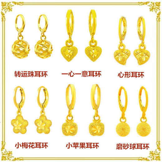 Erli's new 18K gold earrings, women's earrings, 24k gold transfer bead earrings, imitation gold earrings for your girlfriend, transfer bead earrings (one pair)