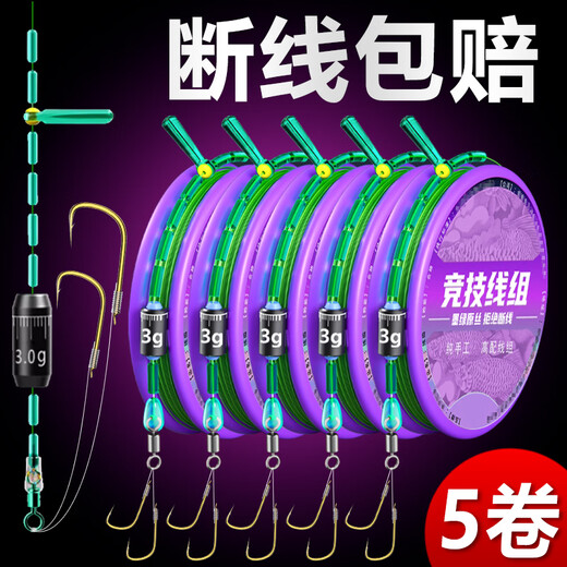 Free gold sleeve hook, new fishing line for Taiwan fishing, hand-made fine binding line set, full set of main line tied for high-end Taiwan fishing competition, 7.2 meters in 5 rolls, free gold sleeve hook, No. 3.0 main line