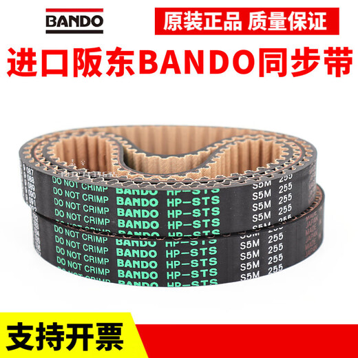 Timing belt S5M1350 S5M1420 S5M1450 S5M1475 belt HP-STS Bando S5M1475 40mm