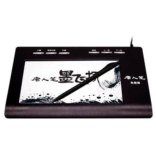 Hanvon Mo Feiyang Spracheingabe-Tablet, Computer-Treiberfreies Schreibtablett, intelligenter großer Bildschirm, kabelloser Stift, Handschrifttastatur-Eingabetablett für ältere Menschen, Mo Feiyang Standardversion (Handschrifterkennung)