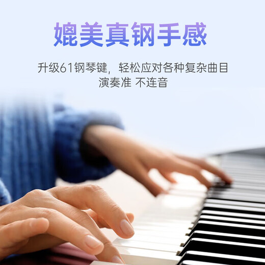 莫森（MOSEN）BD-675P电子琴 61键力度感应键盘 专业教学多功能电子琴 Z架型