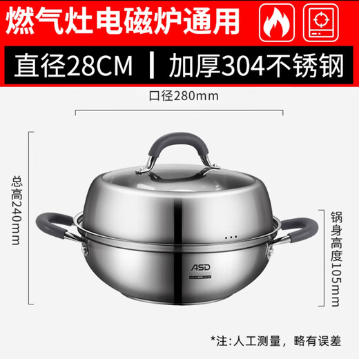 Aistar hot pot steaming household 304 stainless steel pot clear soup pot stew frying pot clever steam gas induction cooker universal pot ZS28E5Q shopping mall same style 28cm 28cm