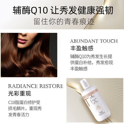 Schwarzkopf Pauli Q10 Glowing Conditioning Cream Hair Mask 750ml Women's Fine Soft Sparse Hair Care Pauli Shine Glowing Conditioning Cream 750ml