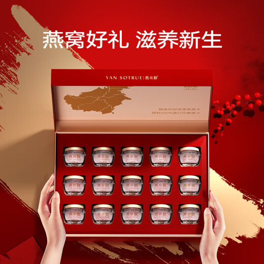 
Swallow Chef Instant Bird's Nest Gift Box 60g*15 Bottles of Girlfriend's Birthday Gifts to Wife and Parents Dragon Boat Festival Gifts Elderly Gifts