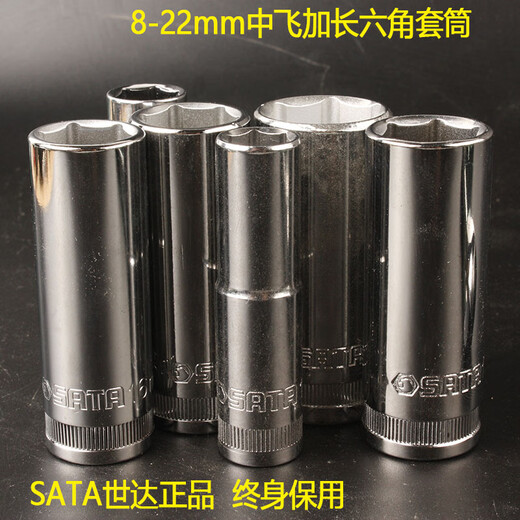 SHIDA 8-22 HEXAGONNEMENT MOITIF MANDE MANDE MANDE APPORTEMENT 10 mm Zhongfei 3/8 Socket Réparation Socket Clé 12401 10 MANGE HEXAGONNELLE EXTENDE-12401