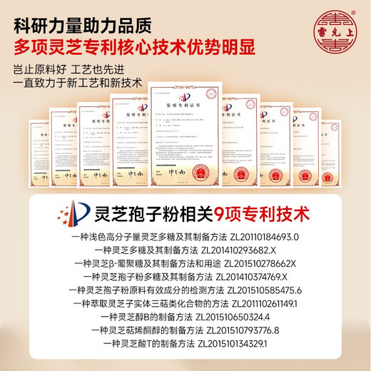 Lei Yun Shang Shanghai Lei Yun Shang Ganoderma lucidum wall spore powder Shanghai Academy of Agricultural Sciences Adult Middle-aged and Elderly Immunization New Year’s Goods Gift [Order 180g Spore Powder] Ganoderma lucidum wall spore powder 90g 2 boxes