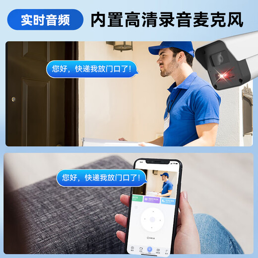 海康威视（HIKVISION）皓视通监控摄像头200万像素POE家用红外夜视手机远程室外监控器防水户外商用设备 8MM