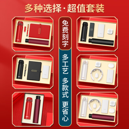 家之禮单位安全生产月礼品保温杯定制logo伴手礼商务高端送同事实用水杯 黑色-膳mo师杯+雨伞+小mi电源