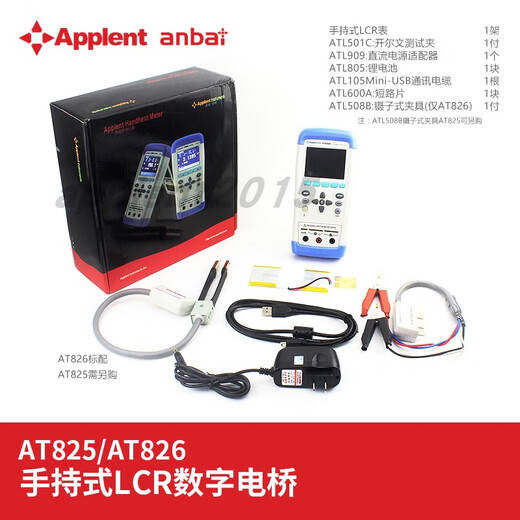 纪俪田定制AT826/825手持式LCR数字电桥仪电阻高精度AT2811/AT828 AB826(100KHz)