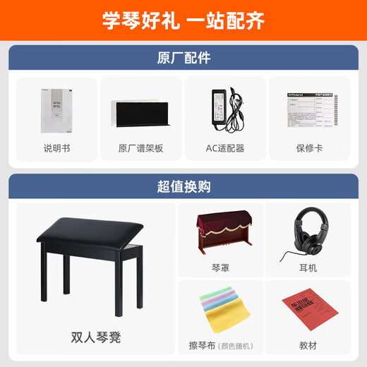 罗兰（Roland）电钢琴FP30X重锤便携式电子钢琴成人儿童初学者入门智能考级钢琴 FP-30X白+便携X架