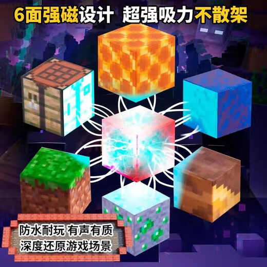 酷米侠我的世界磁力方块儿童益智玩具1-3-6岁磁力积木大颗粒积生日礼物