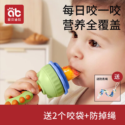 AIBEDILA (AIBEDILA) Baby bite fruit and vegetable bag, eat fruit food supplement, bite and play pacifier, baby juice artifact, teether, molar stick, 1 pack, Tiffany Blue, comes with anti-lost rope + finger
