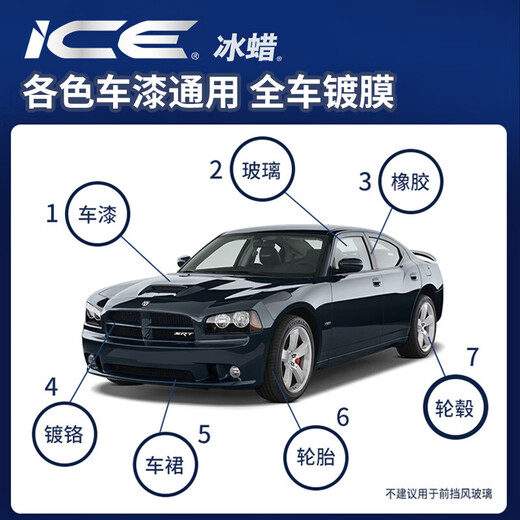 Turtle Wax ice wax car coating agent polish agent car paint glass wheel plastic water repellent polish maintenance liquid wax 2 bottles