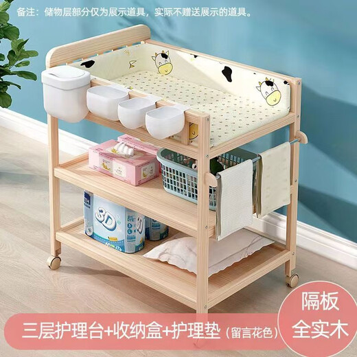 Laughing Beile Diaper Table Baby Care Table Newborn Baby Changing Table Massage Touch Solid Wood Mobile Organizing Storage Rack Three-layer Diaper Table + Storage Box + Nursing Pad Note Color