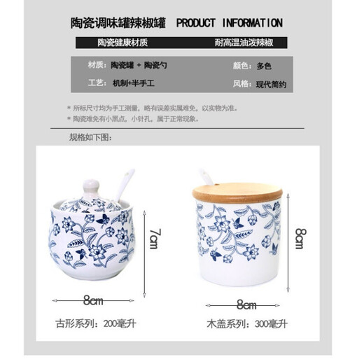 Jingyi Oil Spicy Jar Ceramic Seasoning Jar Salt Jar Sugar Jar Vinegar Pot MSG Jar Sesame Oil Jar Seasoning Jar Bottle Salt Jar Oil Spill Ancient Shape Blue and White